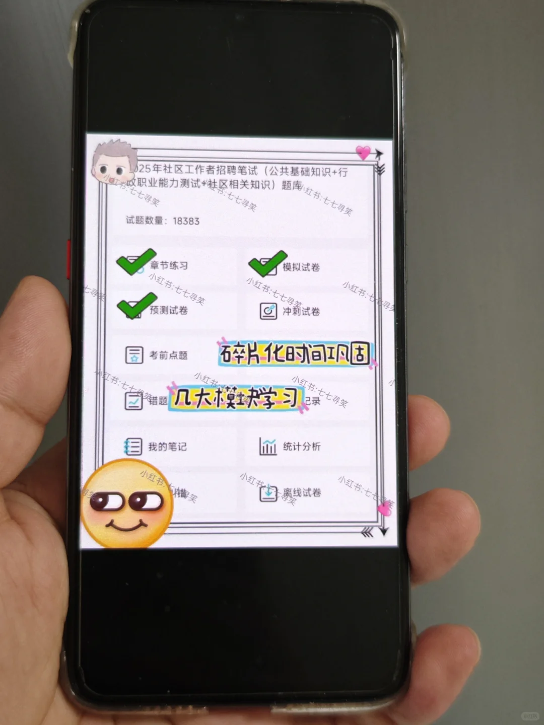 25永州宁远县社区工作者，今年蕞简单的一年