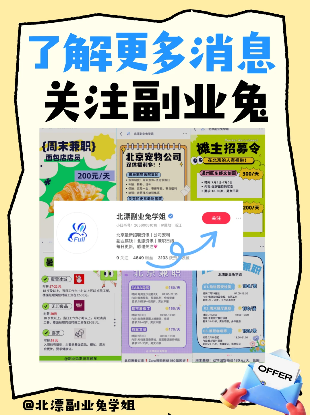 杨幂工作室招人啦❗️这波岗位也太香了吧❗️