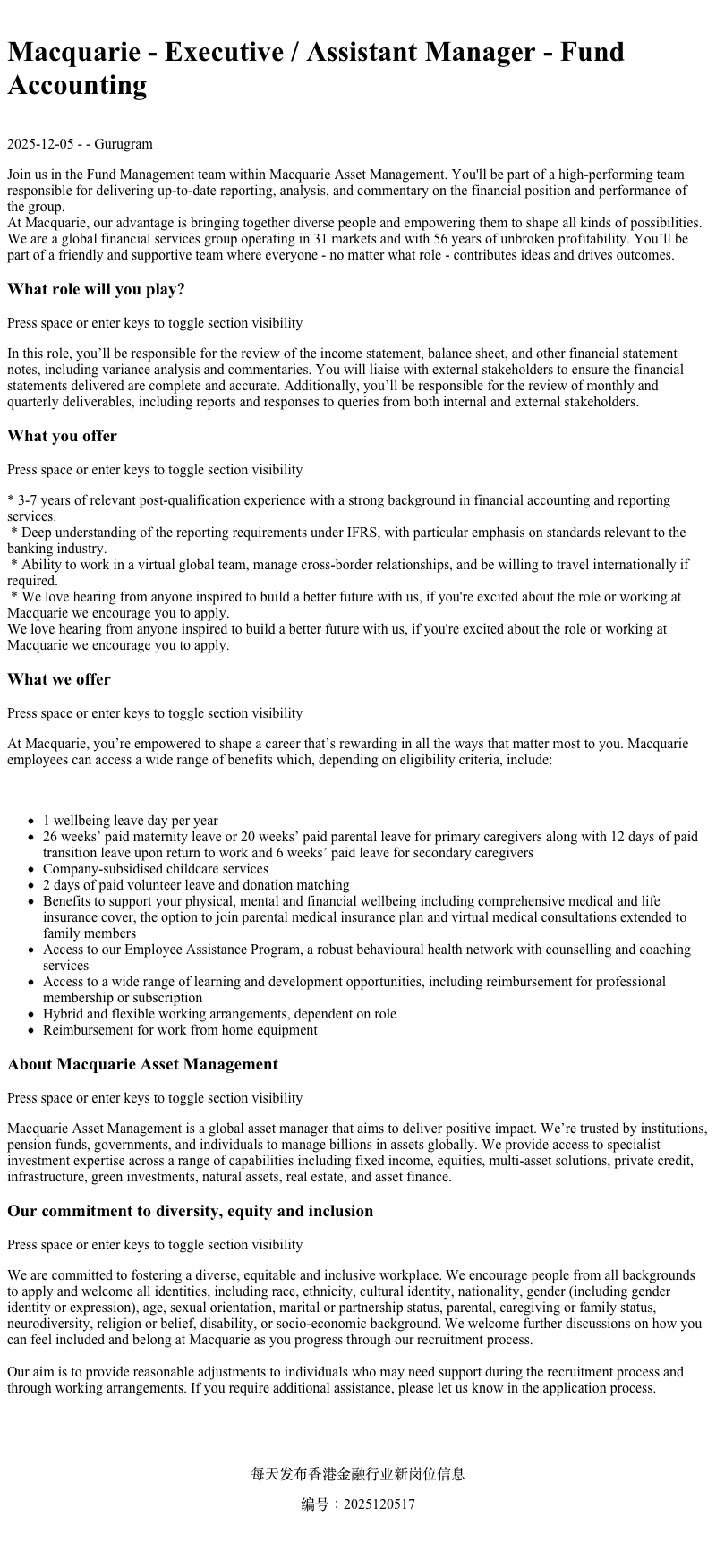 香港工作机会（2025-12-05）