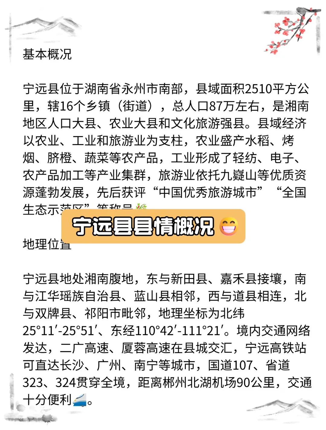 25永州宁远县社区工作者，进步蕞快的方式！