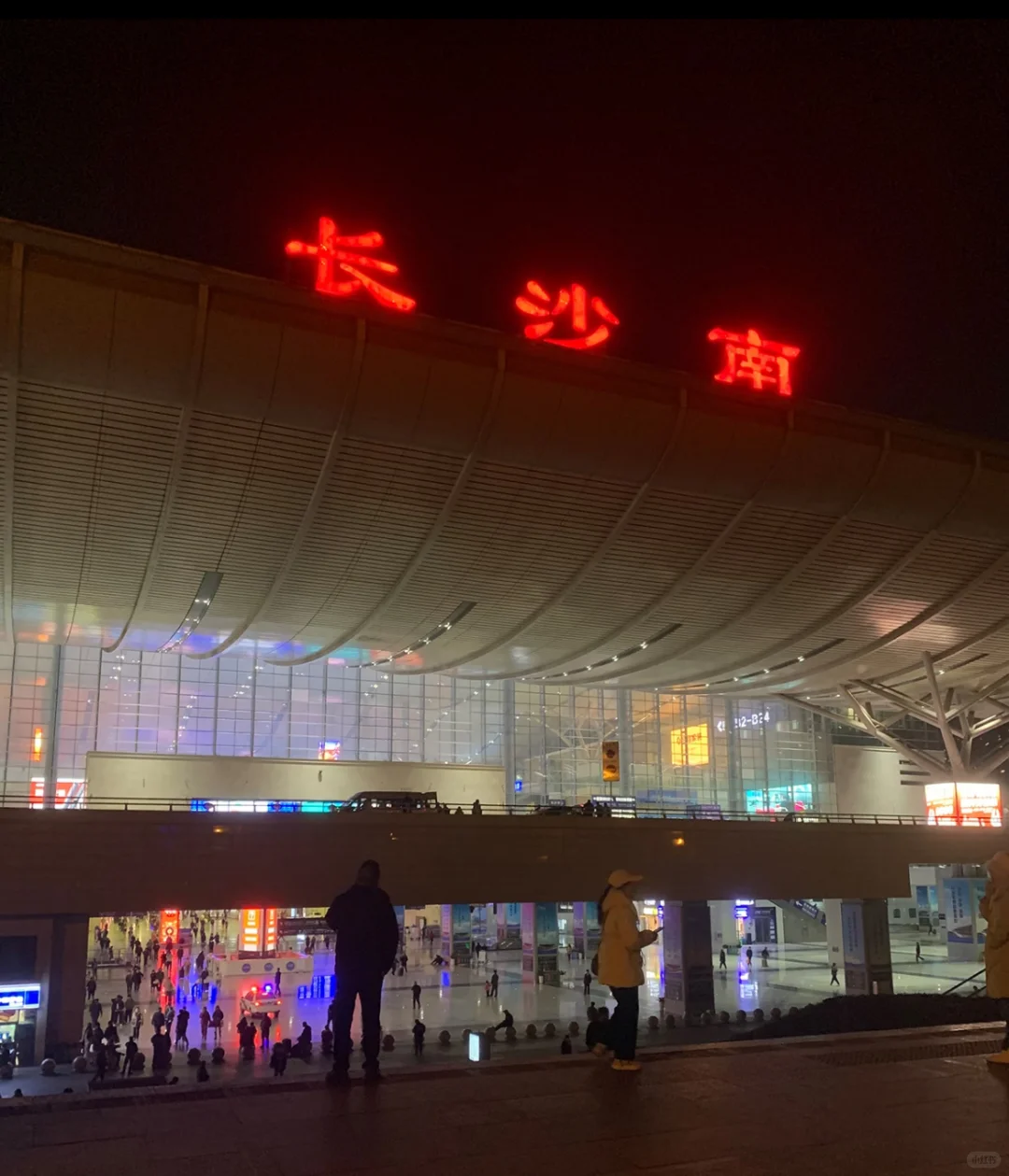 🚄长沙南站年底招人