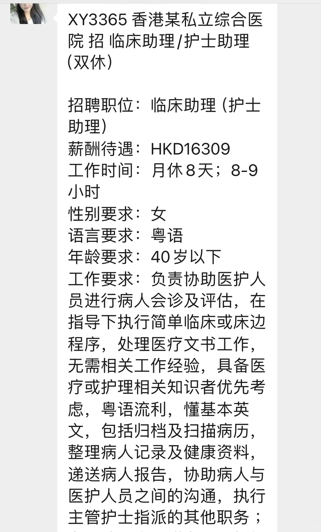 双休工作，高薪💴不是梦