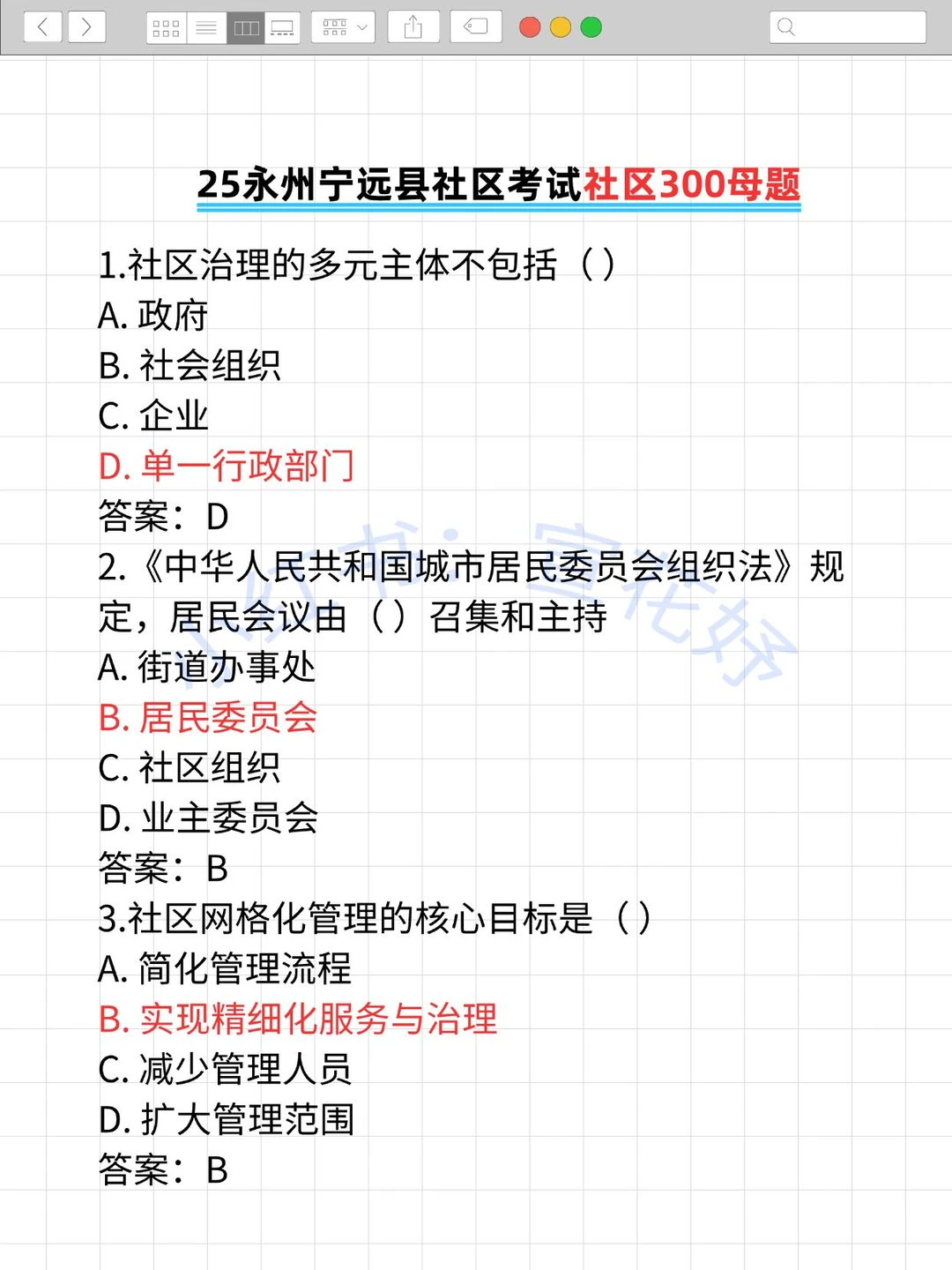 有点羡慕,12.19开始报永州宁远县社区的人