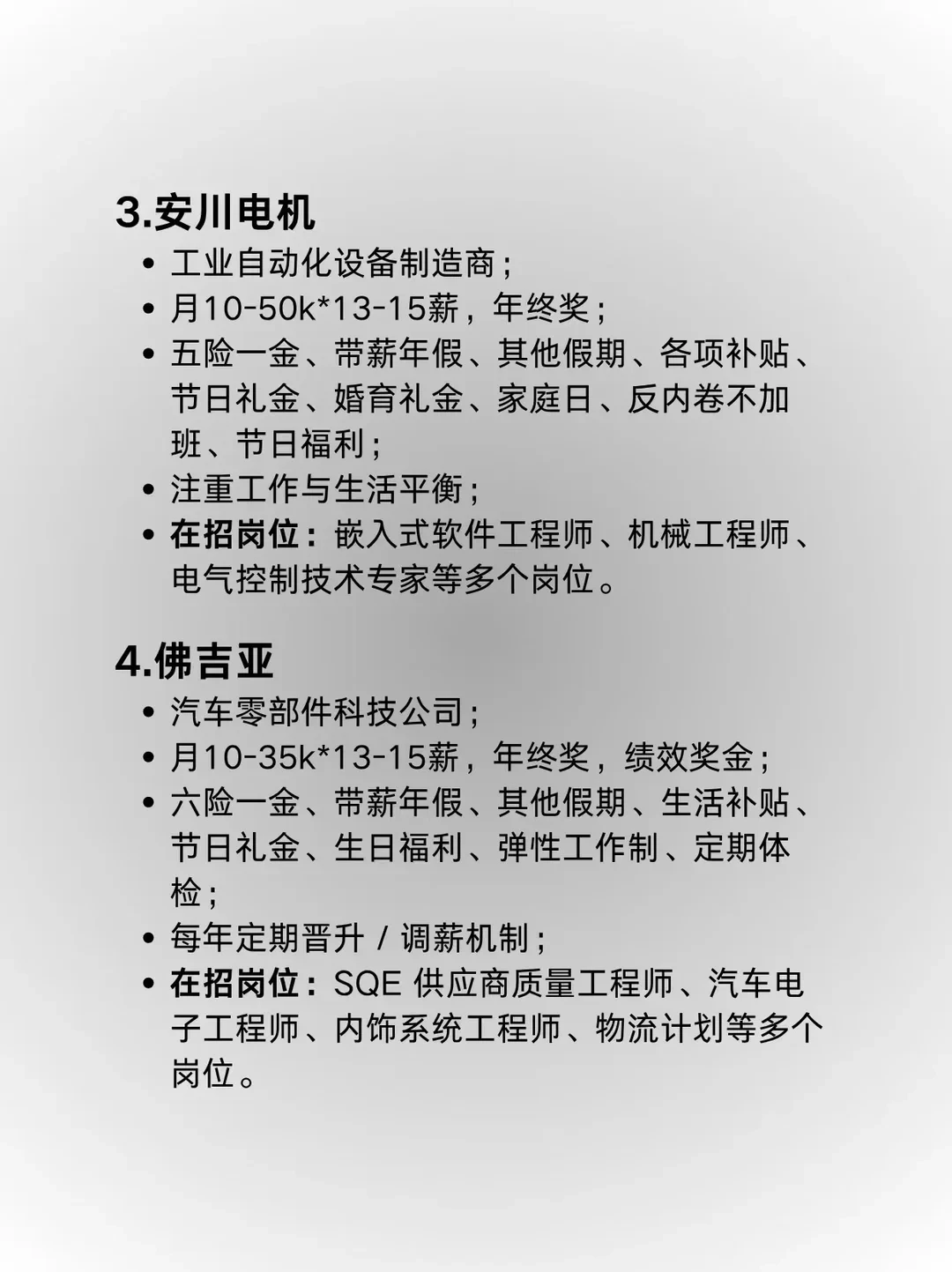 ✨近期正在招聘缺人岗位的外企！base沈阳
