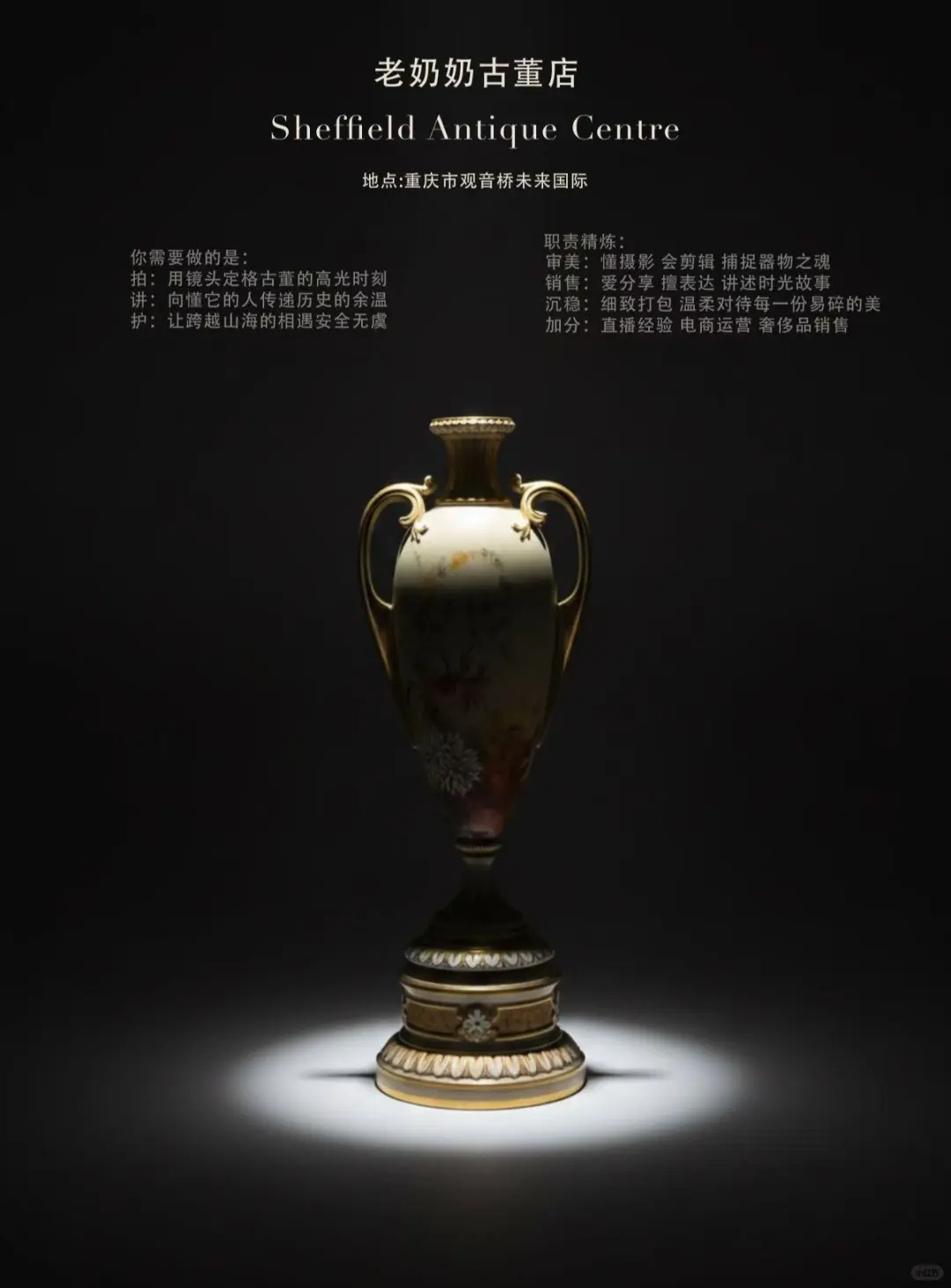 老奶奶古董店诚邀小伙伴们的加入