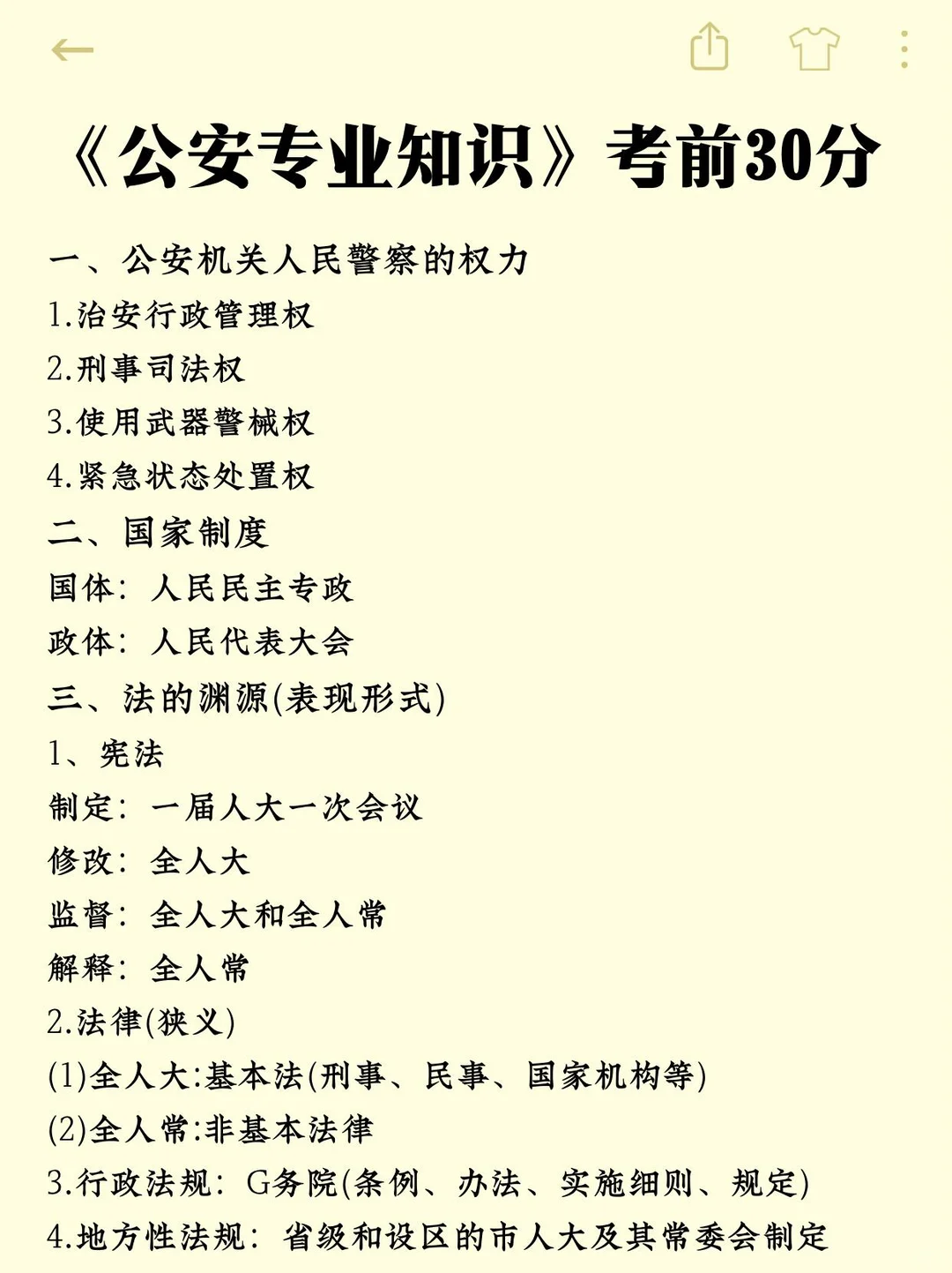 25贵州辅警其实挺水的，能救一个是一个!