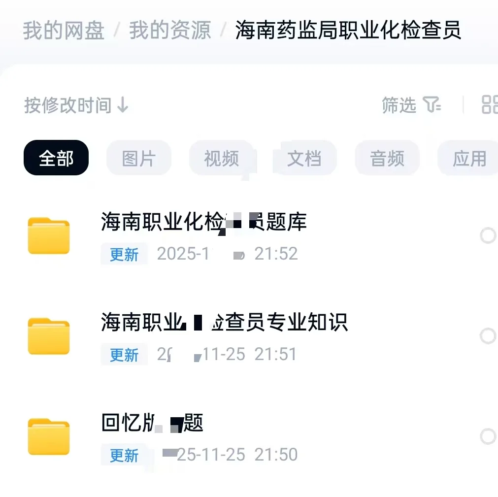 海南省职业化检查员备考！