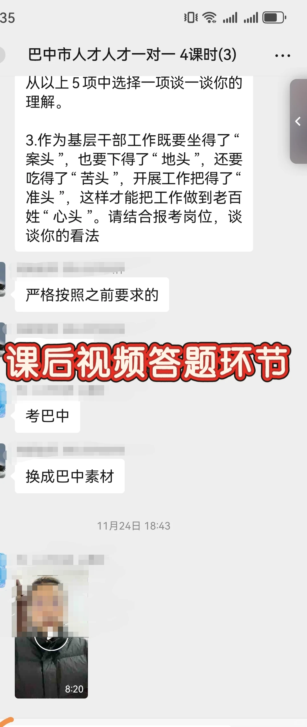 恭喜2名学员上岸巴中人才引进。