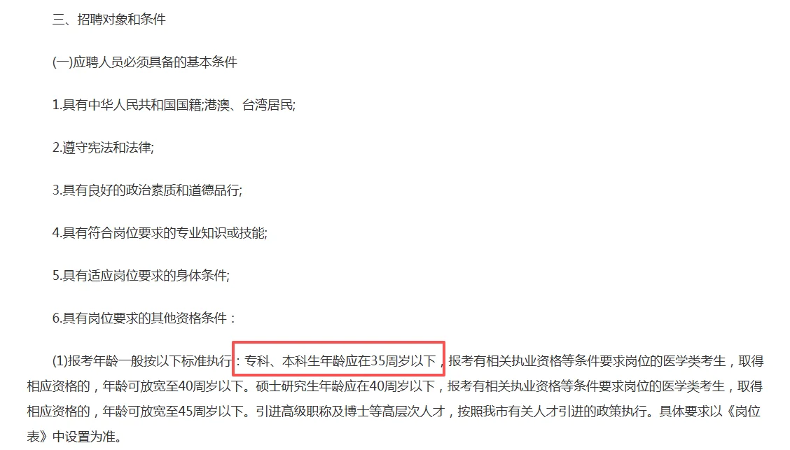 安阳市事业单位又招聘了啊