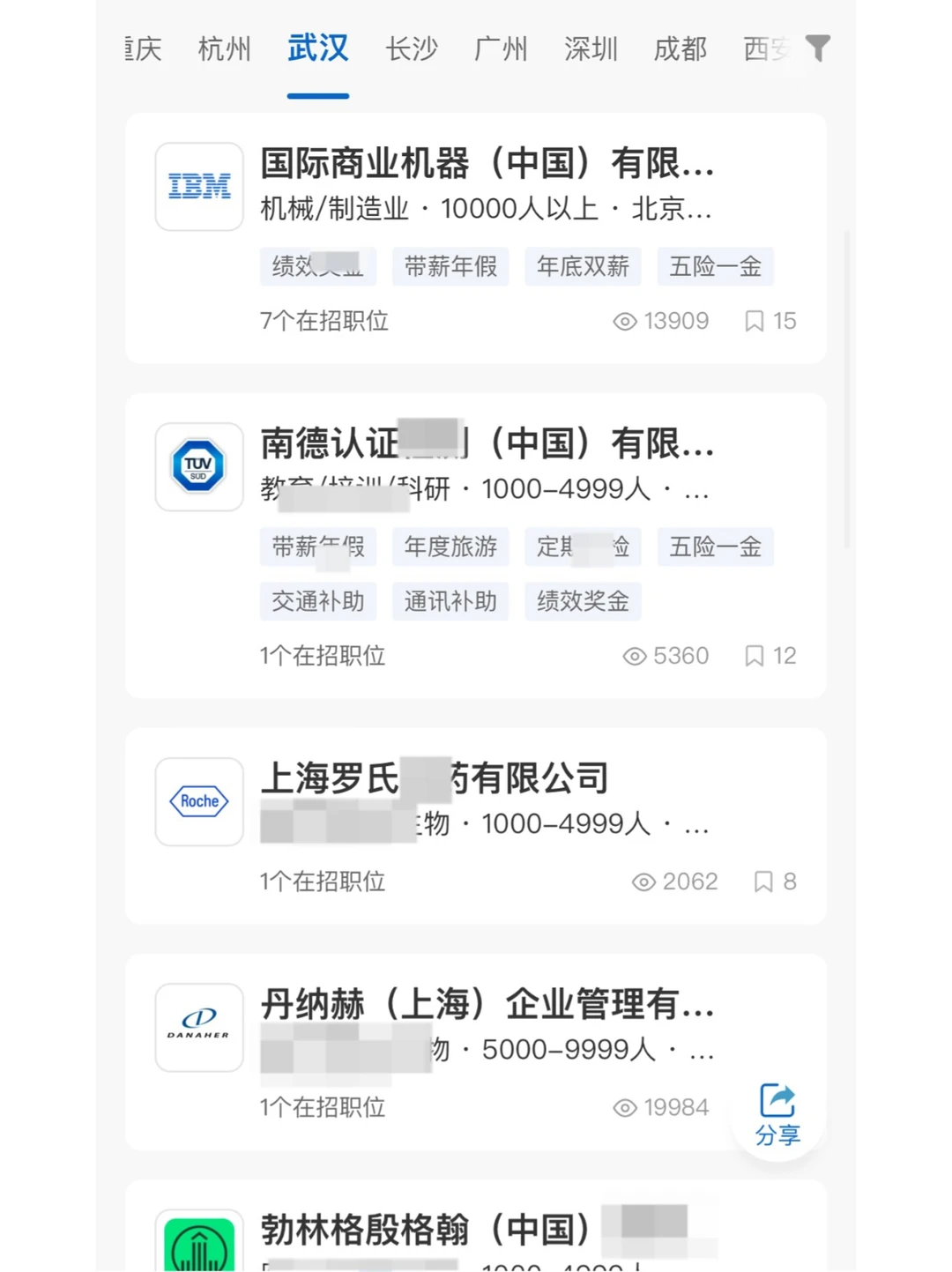 来个人讲讲...武汉外企真的这么多吗