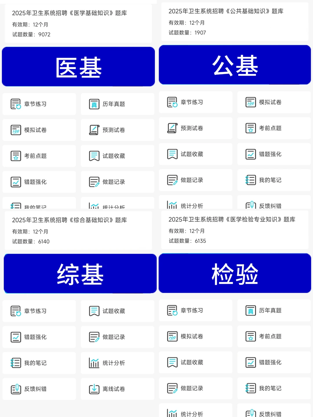 湖南益阳赫山区卫健系统，新增通知！