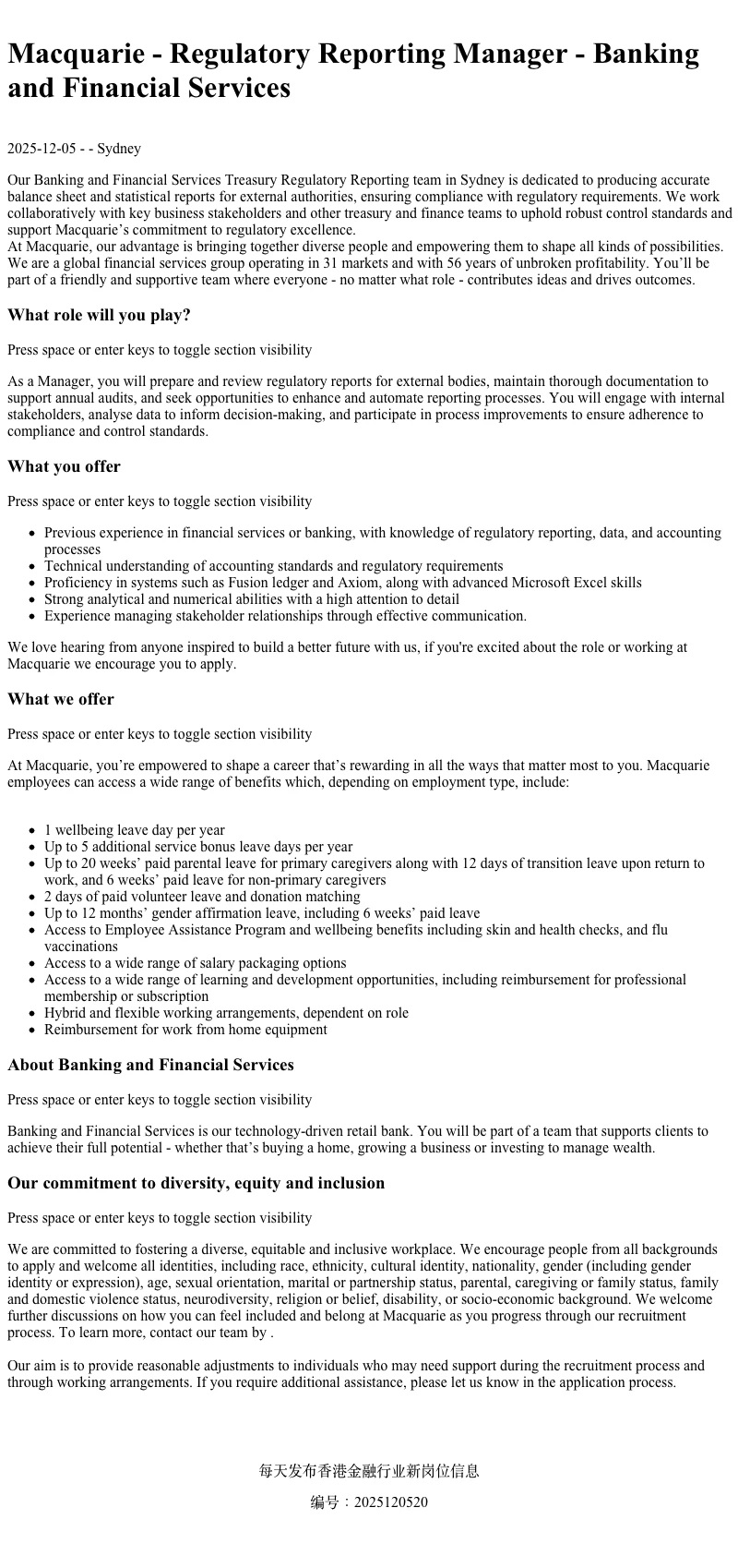 香港工作机会（2025-12-05）