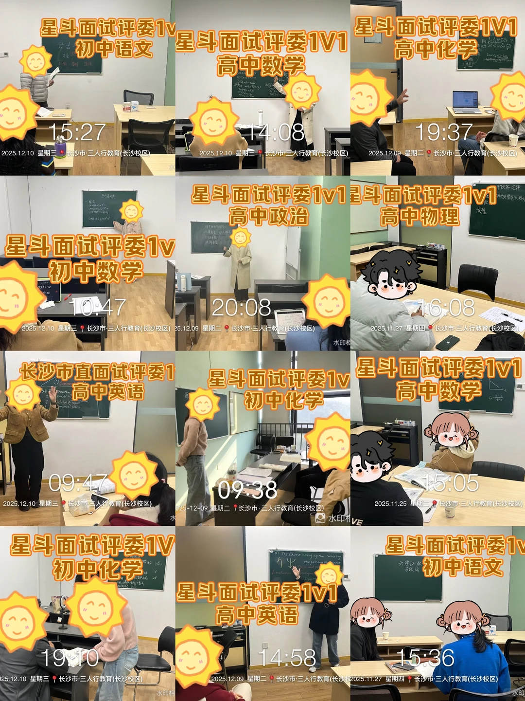 有编！益阳市招聘教师60人！正在报名中！