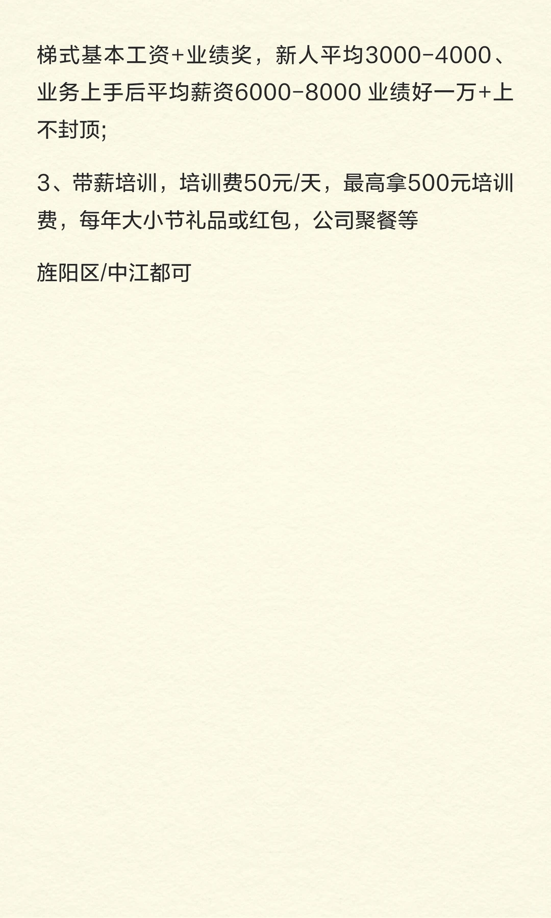 旌阳区/电话销售-周末双休