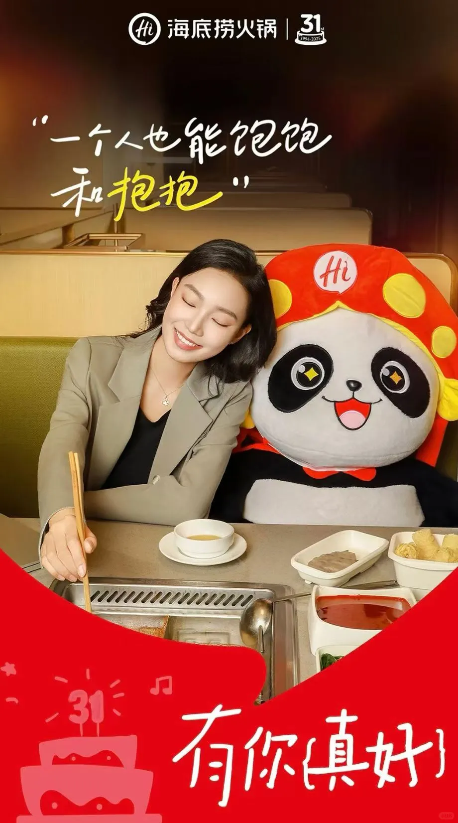 平顶山海底捞招聘长期工拎包入住底薪3800