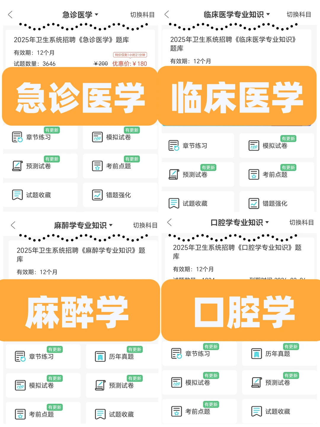 德阳市卫生健康委员会事业单位招聘123人