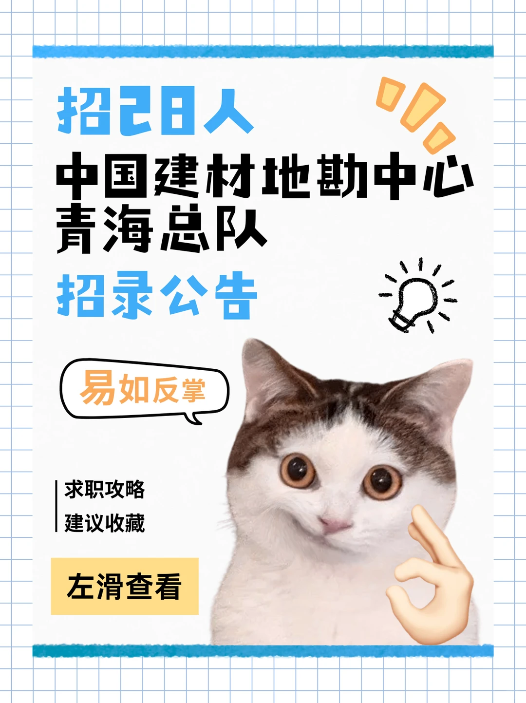 央企直招！多地岗位可选🔥