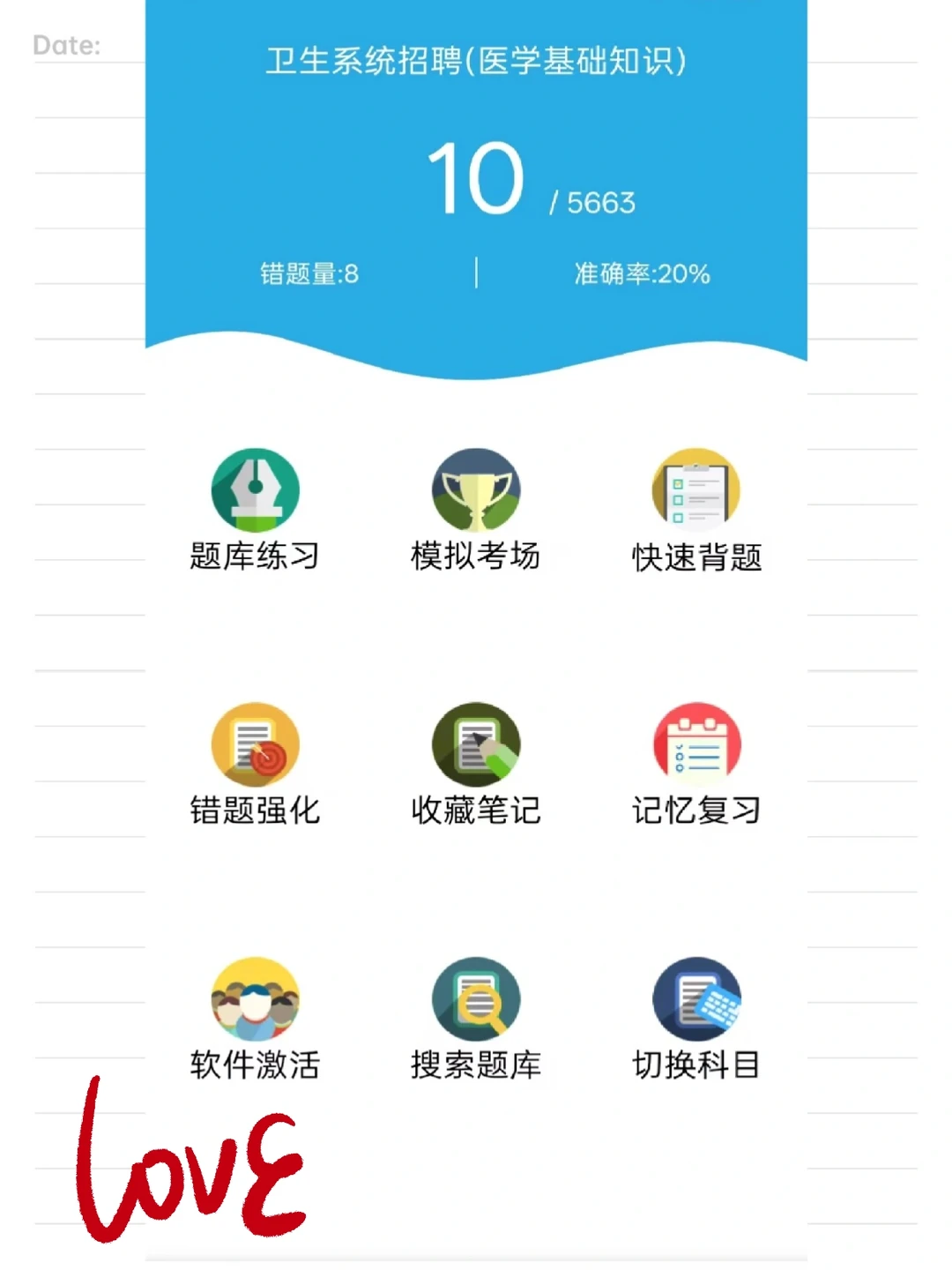 琼海市人民医院招聘考试内容，感谢这题库