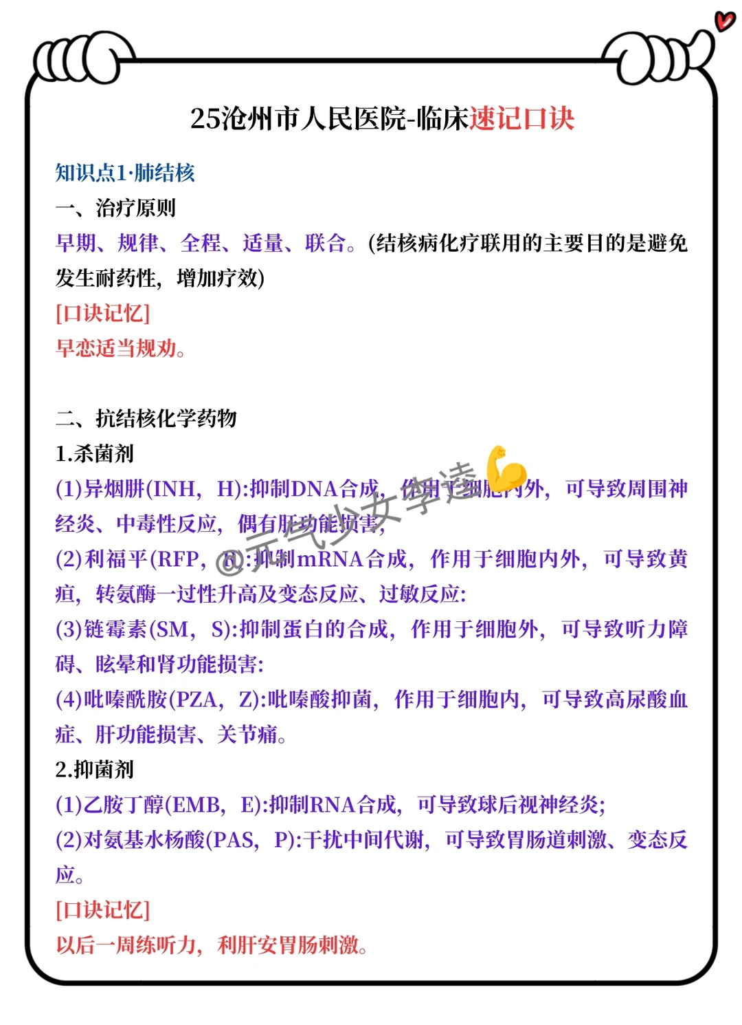 25河北沧州市人民就是在筛选不看通知的懒人