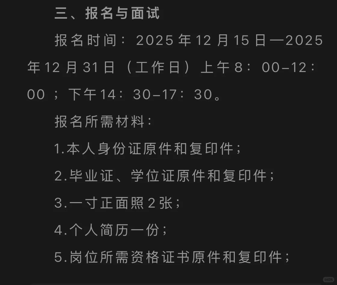 郴州市妇幼保健院见习生招募公告