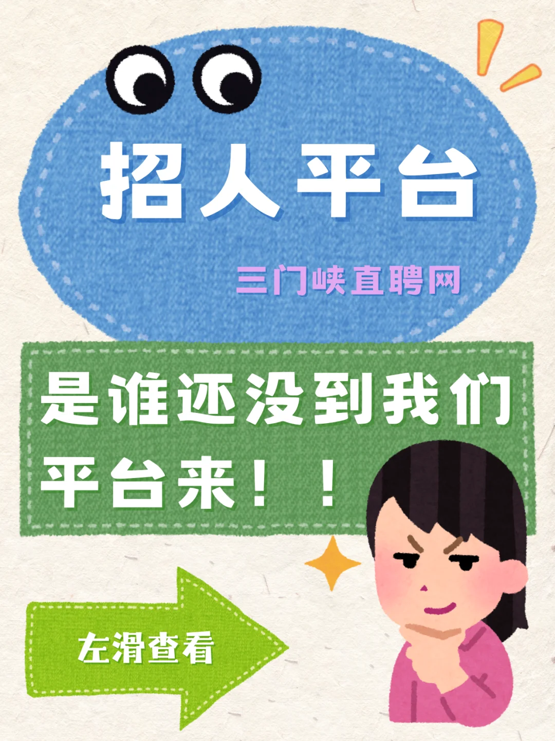 三门峡人看这！