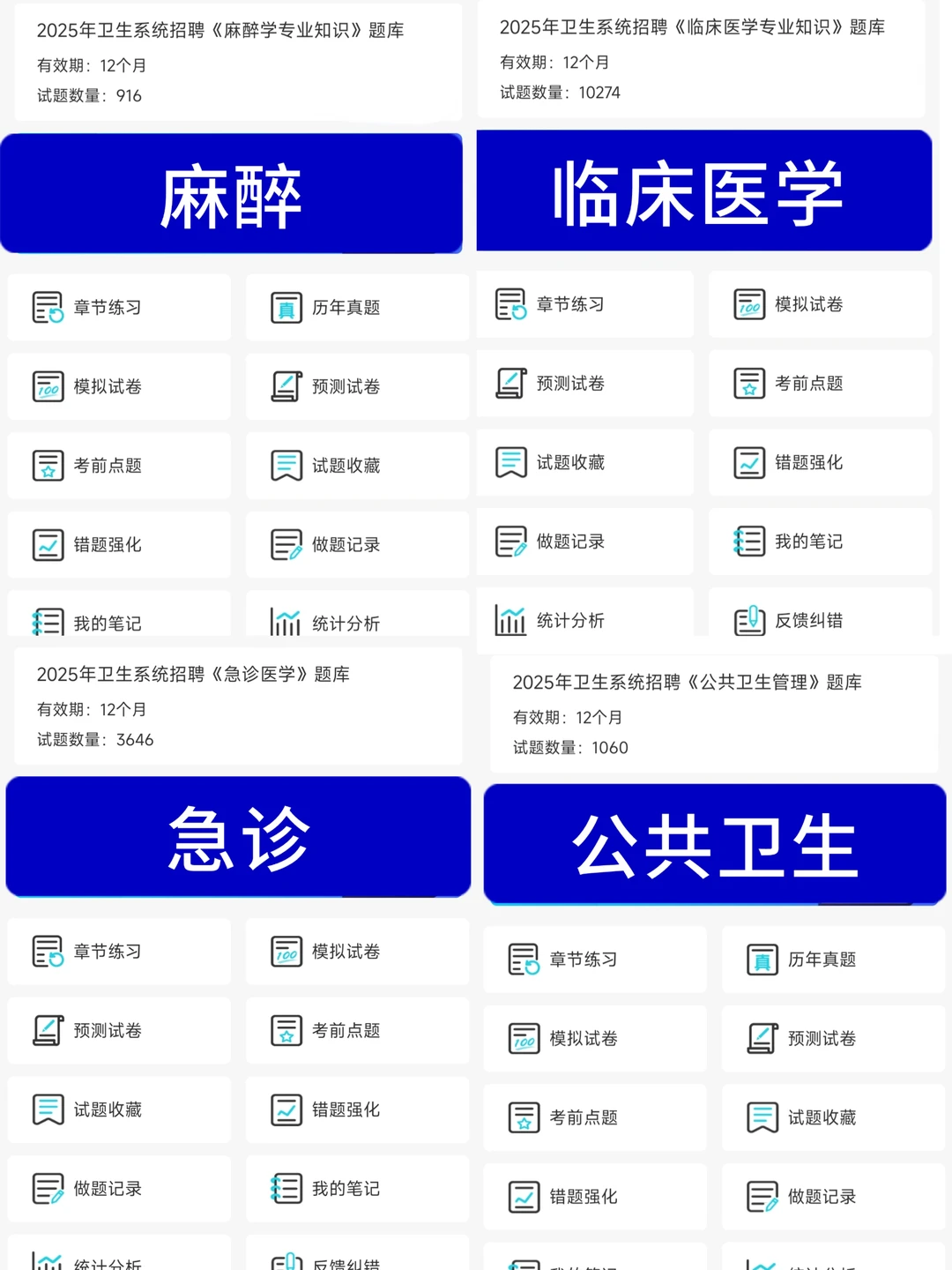 湖南益阳赫山区卫健系统，新增通知！