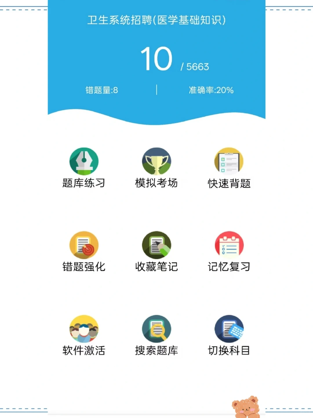 河南中医药大学第一附属医院招聘护士考试！