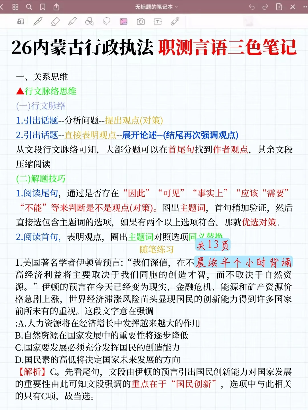给大家普及一下内蒙古行政执法一次过的强度