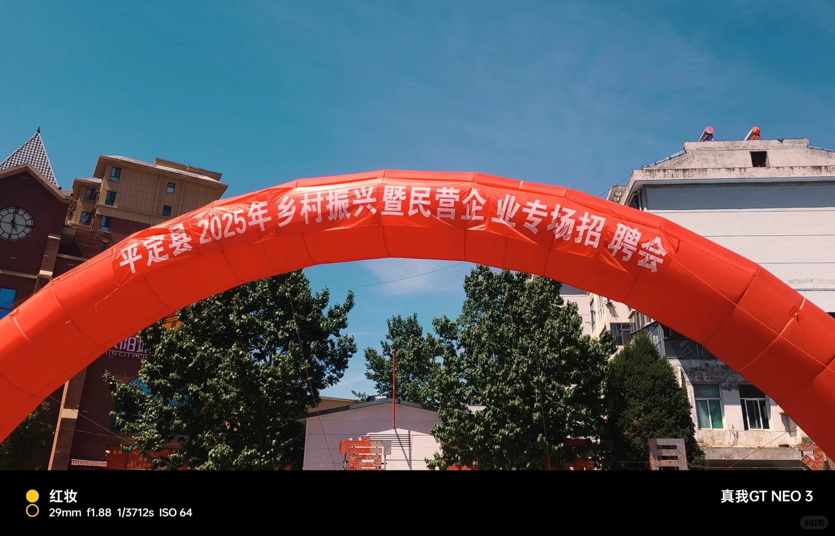 阳泉平定招聘会总结