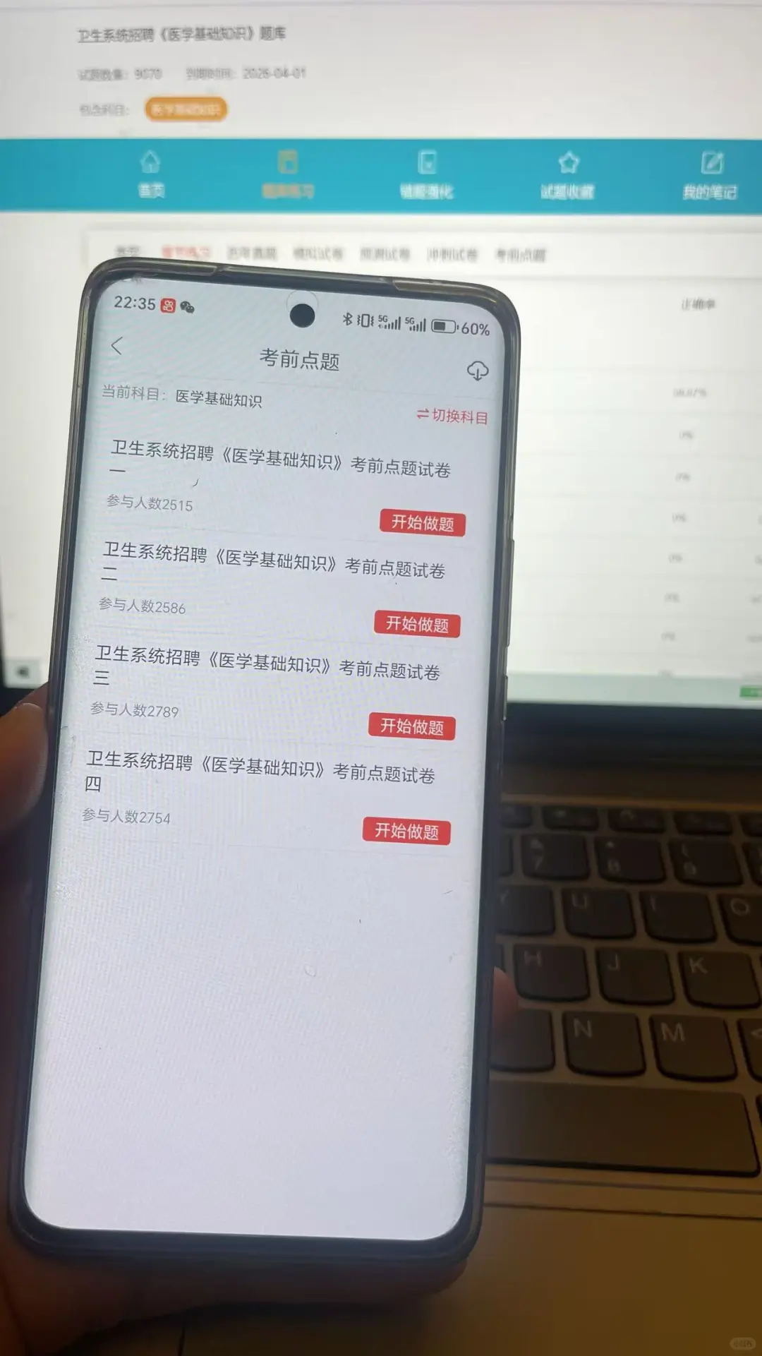关于安阳市卫健委招聘考试，我想说的是....
