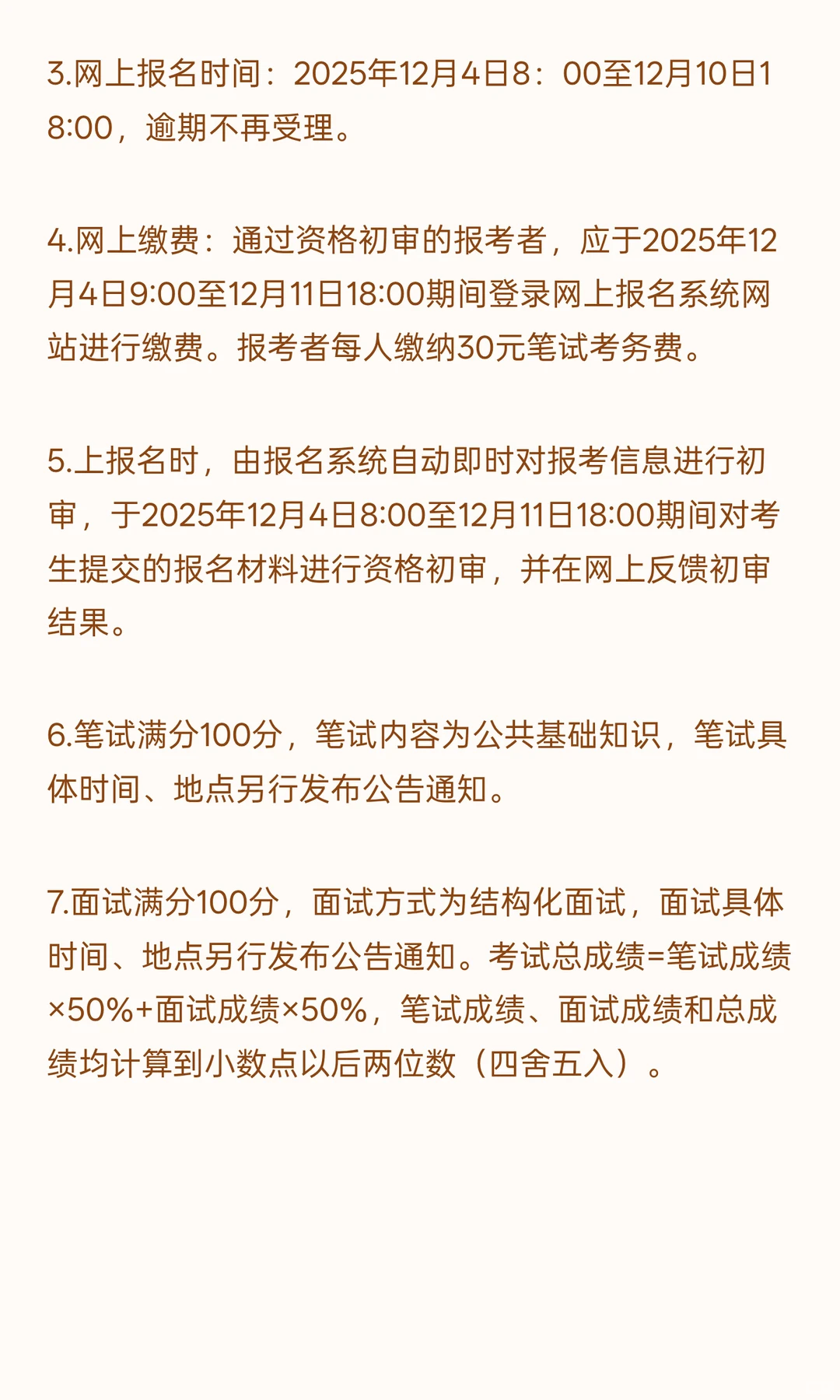 周口市行政审批和政务信息管理局12345热线2