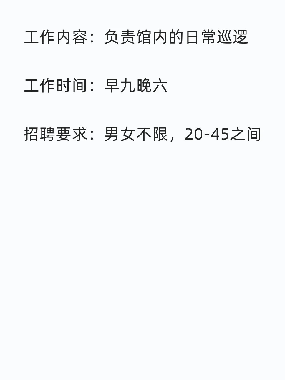 国庆佛山禅城博物馆保安~380