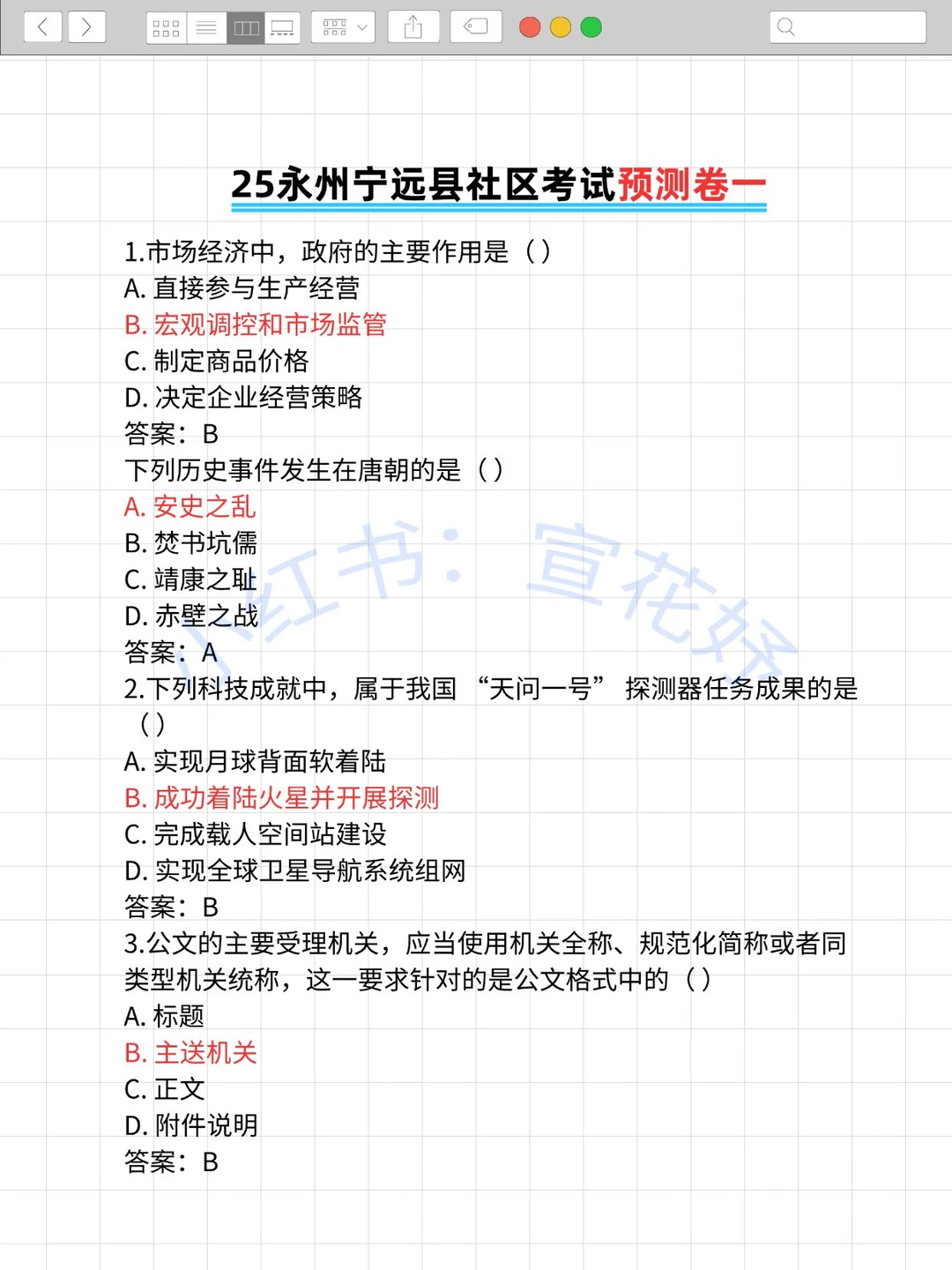 有点羡慕,12.19开始报永州宁远县社区的人