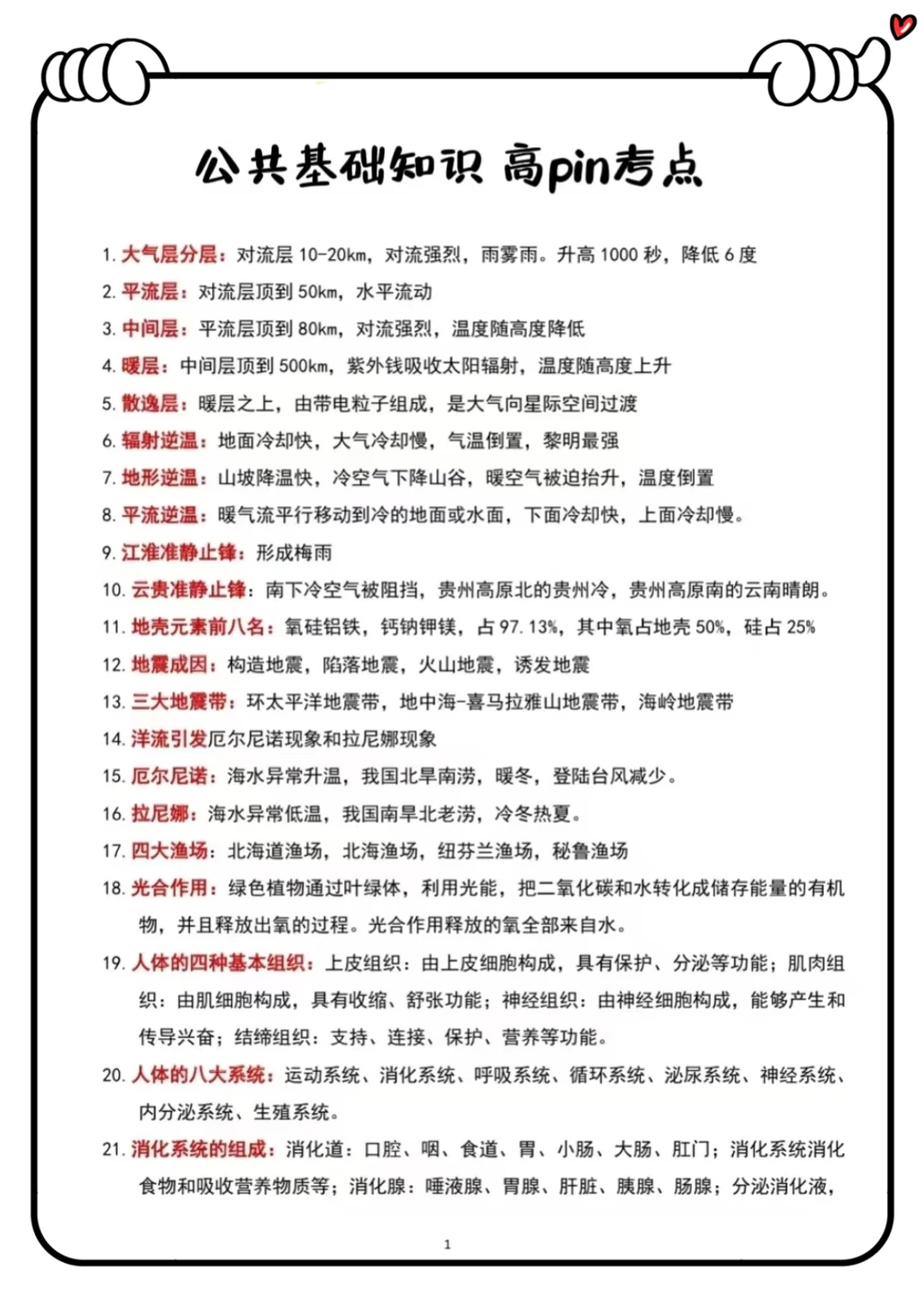 普及一下一次过中卫市海原县社区招聘的强度