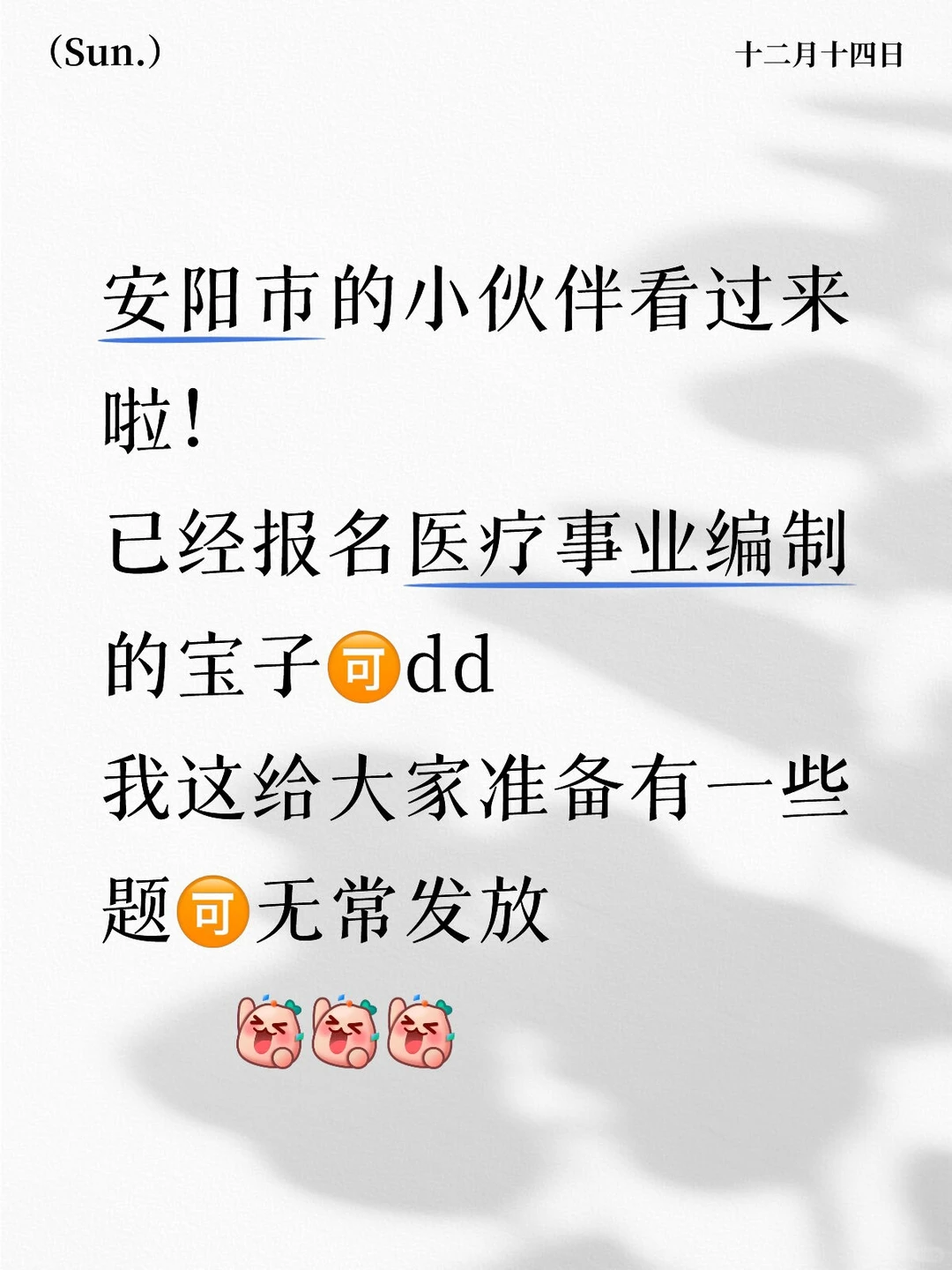 安阳市医疗招聘福利来了！！！