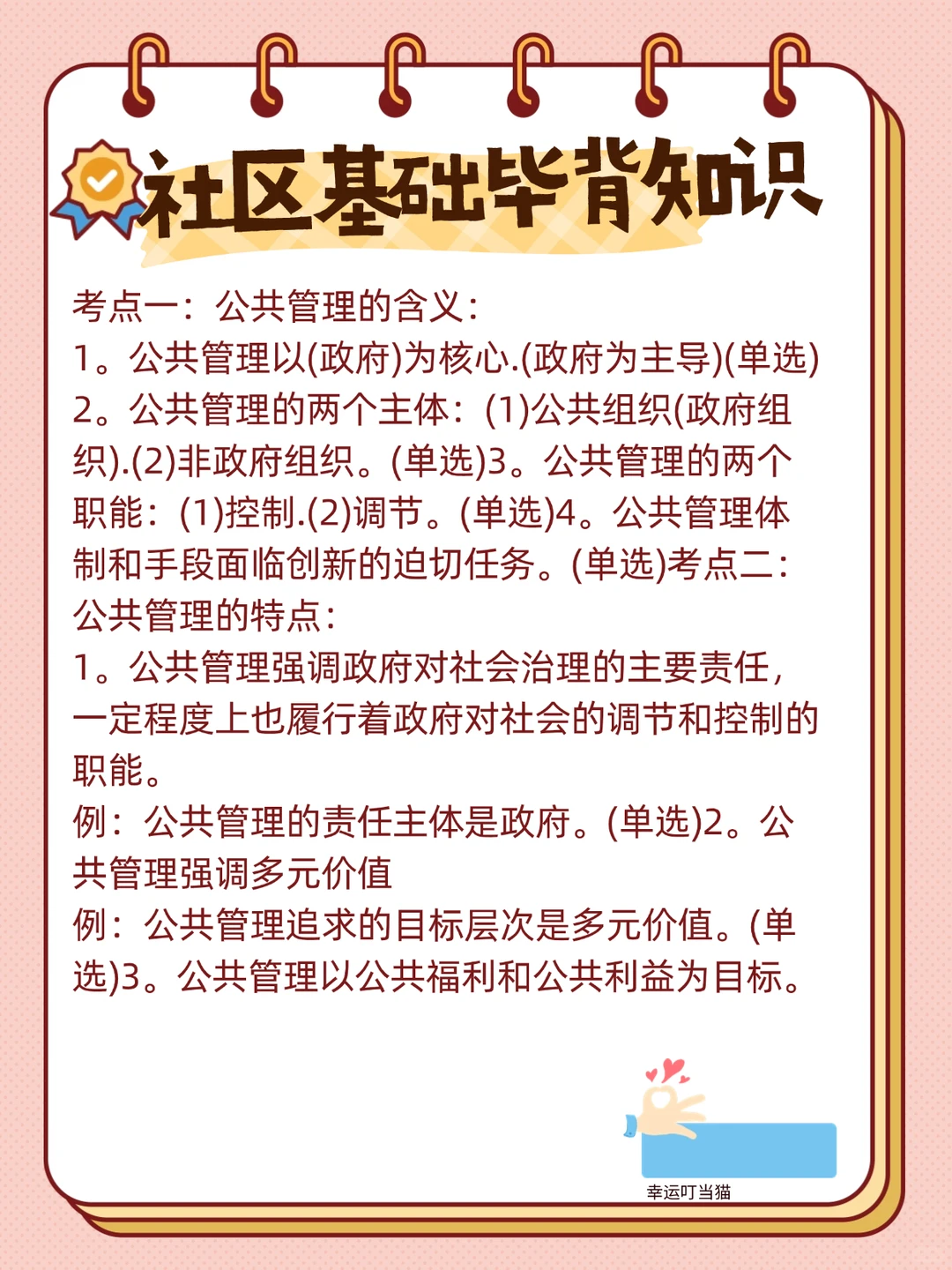 今年德阳绵竹社工，真的大放水啊啊啊