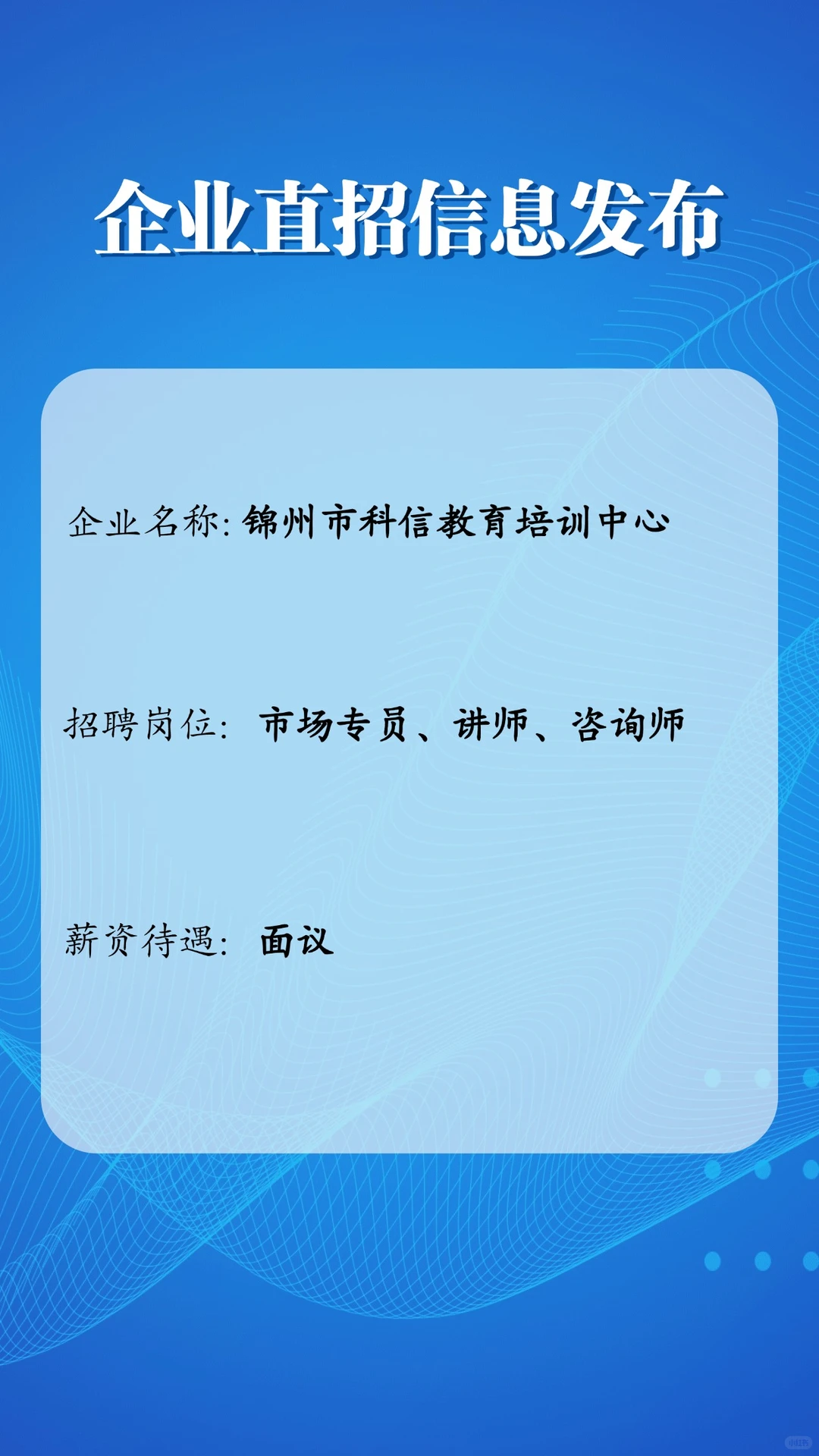 今日份岗位到，快看看有没有想要收入囊中的