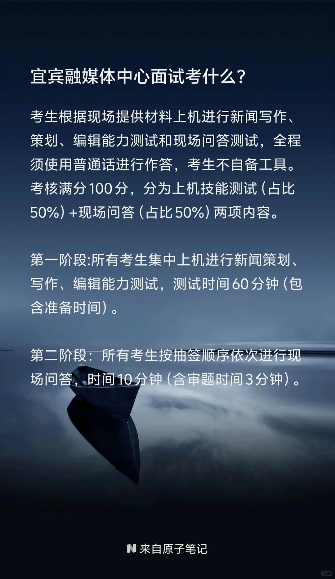 终于有人说清楚融媒体中心面试了！