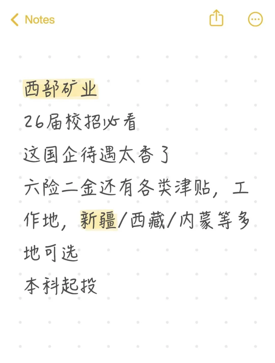 26届应届生速冲！这国企待遇逆天了