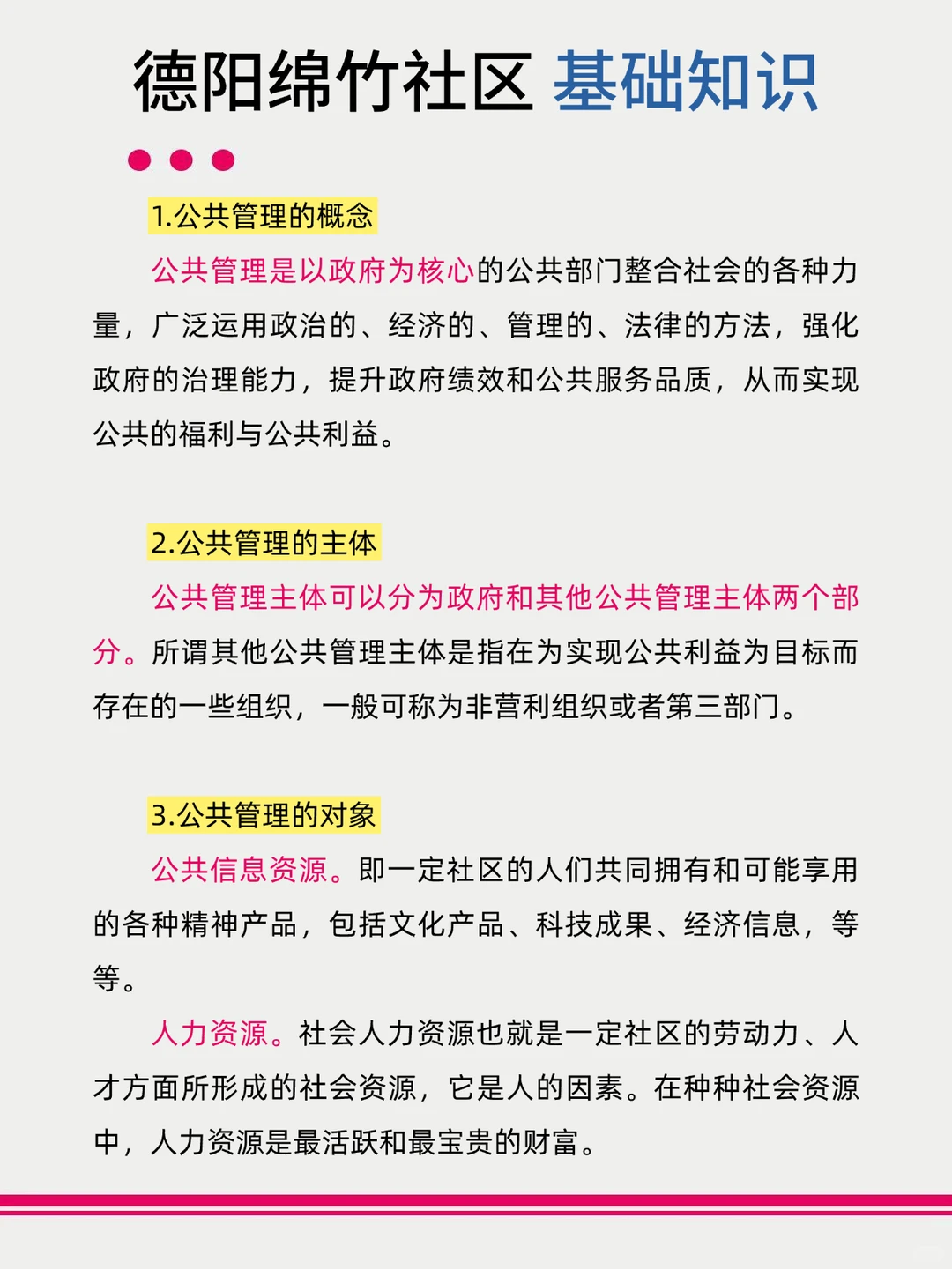 25德阳绵竹社区工作者，来一个帮一个