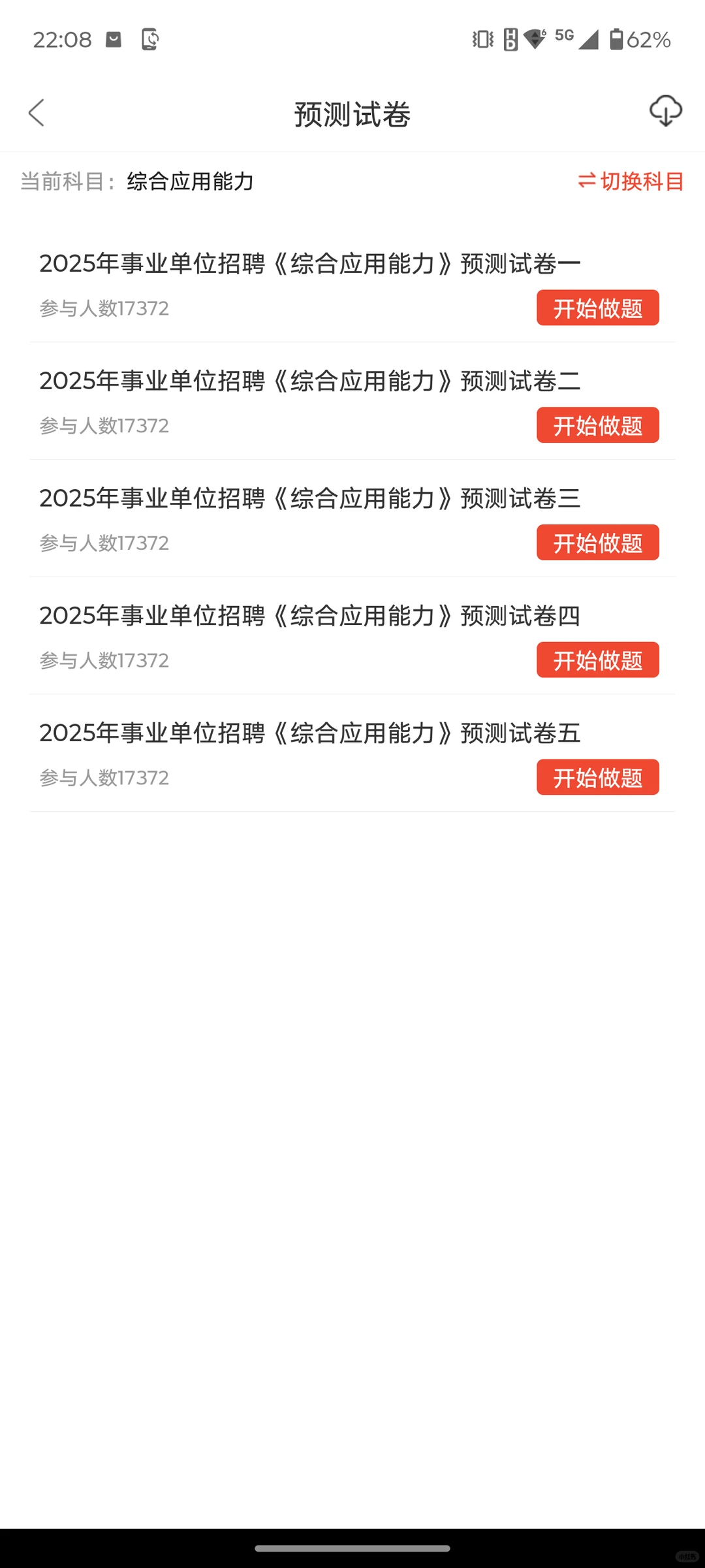 渭南市县管镇聘村用专项医疗人才招聘41人