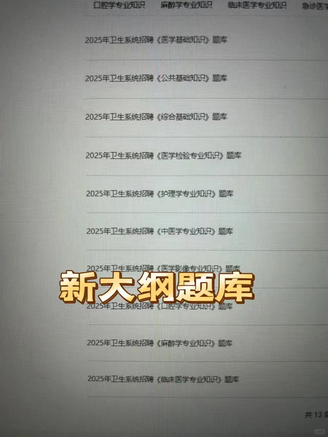 天津市河北区卫健委招聘，来一个帮一个