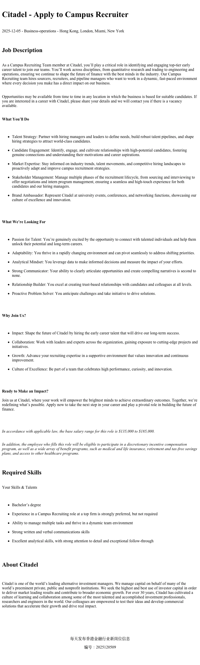 香港工作机会（2025-12-05）