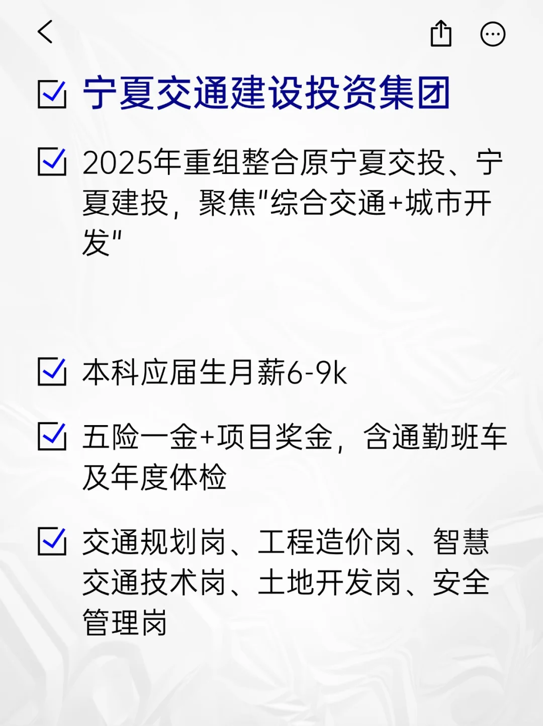 💫冷门但意外好进的央国企——宁夏