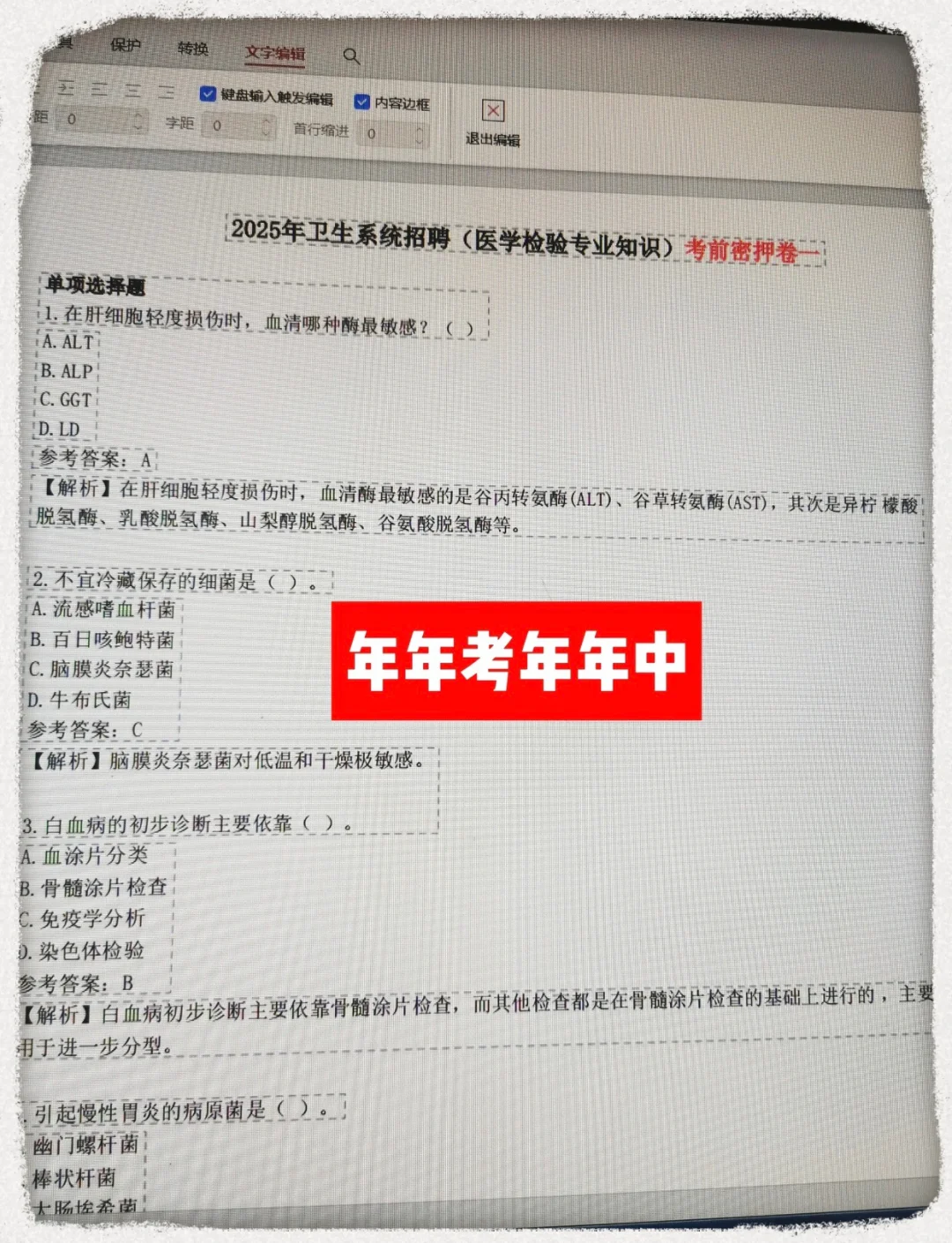 商丘市第三人民医院，重复率89%，不要焦虑了