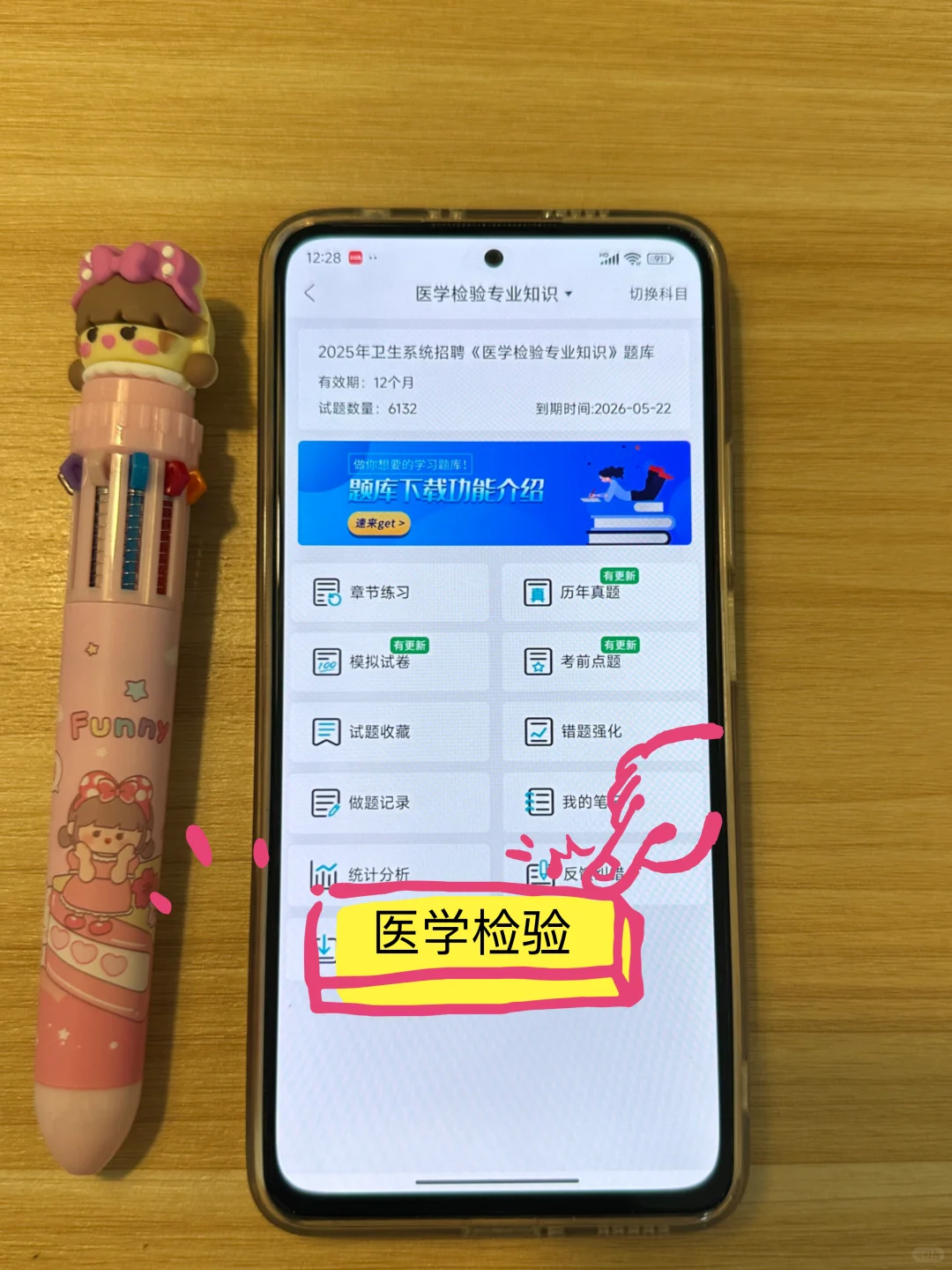 背完稳，沧州市中心医院无非就考这些