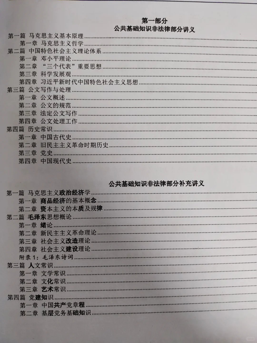 朔州职业技术学院公开招聘