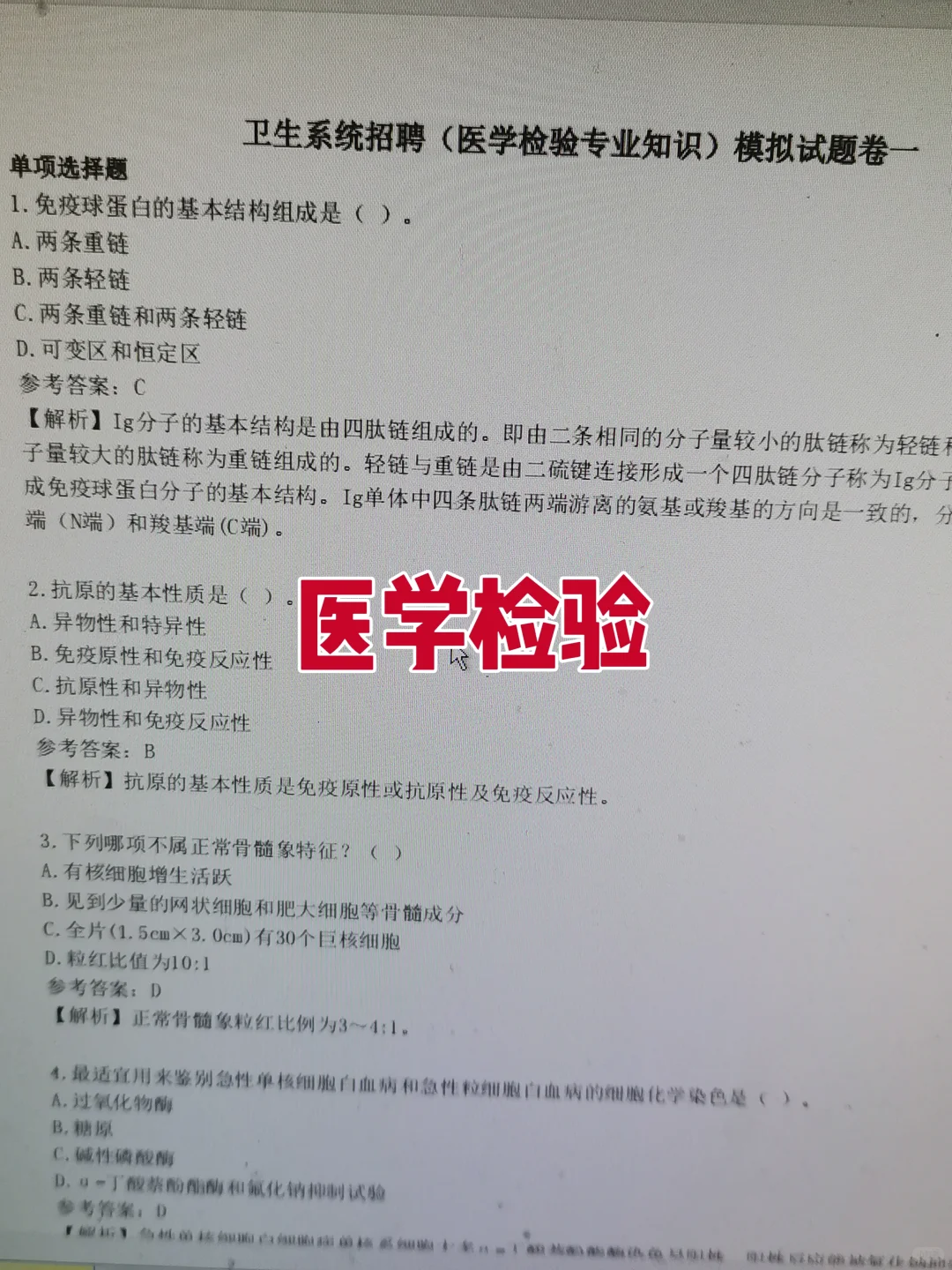 益阳市赫山区卫健委第一批淘汰者已经出现了