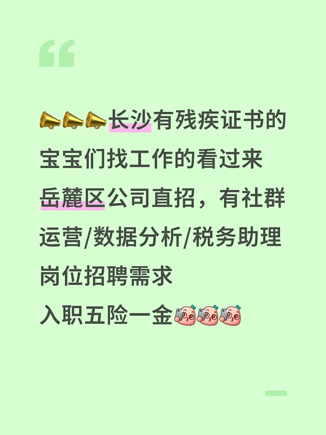 长沙残疾人姐妹找工作看过来