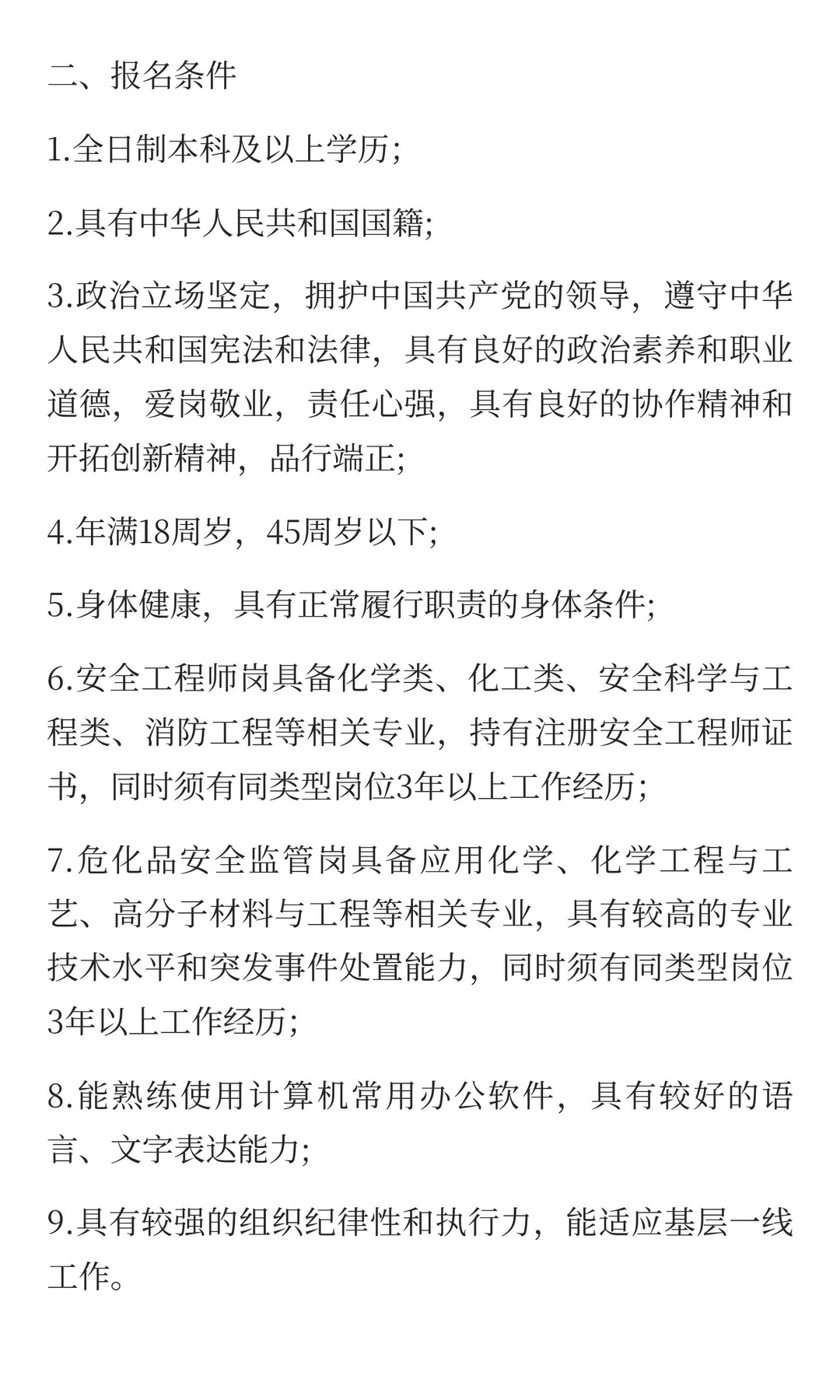 焦作市某事业单位劳务派遣人员招聘公告！